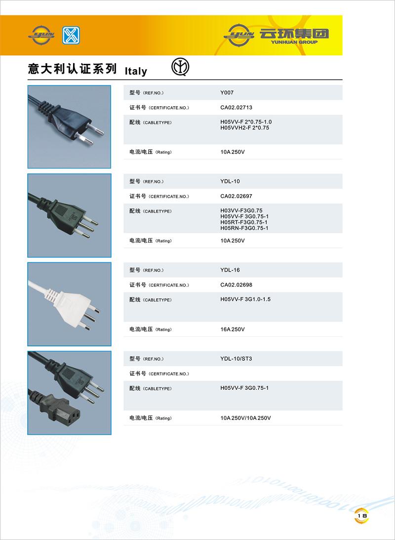 yunhuan catalog-italy
