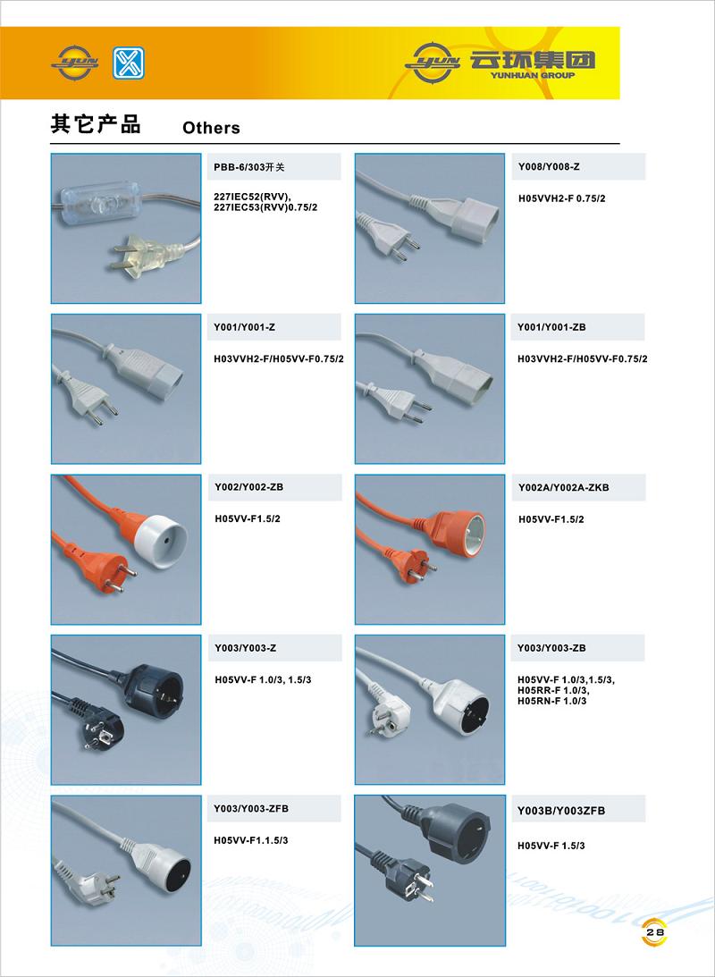 yunhuan catalog- europe extension cord